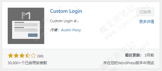 Custom Login安装启用