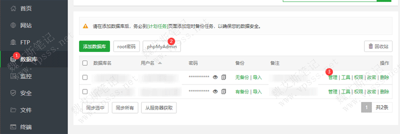 打开宝塔Linux面板，从左侧导航栏找到“数据库”> phpMyAdmin按钮