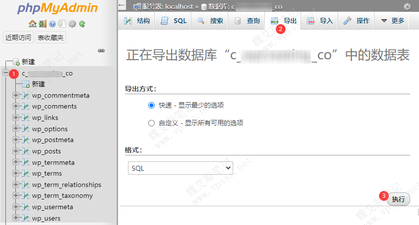 在页面左侧点击要导出的数据库名，右侧点击“导出”