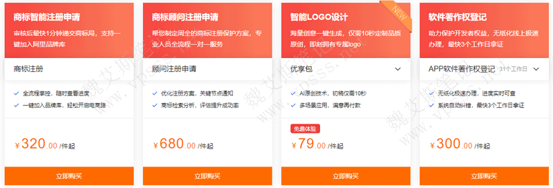 选购品牌权益保护服务