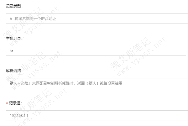 使用闲置域名或者当前网站域名的二级域名添加 A记录到服务器 IP