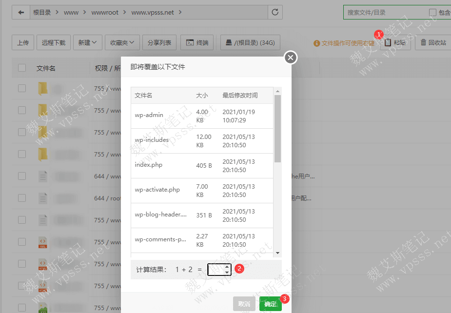 从上面的路径进入网站根目录