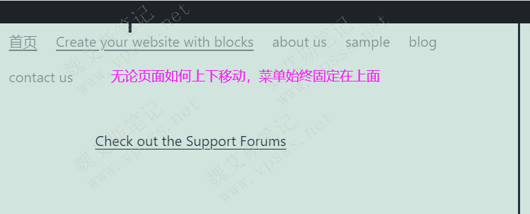 查看网站前台页面,当向下拉动时菜单就被固定在页面上不跟随移动了