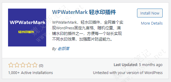 WPWaterMark插件安装启用