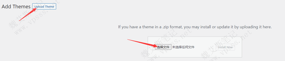 点击“选择文件”找到本地刚下载的主题文件压缩包，无需解压缩