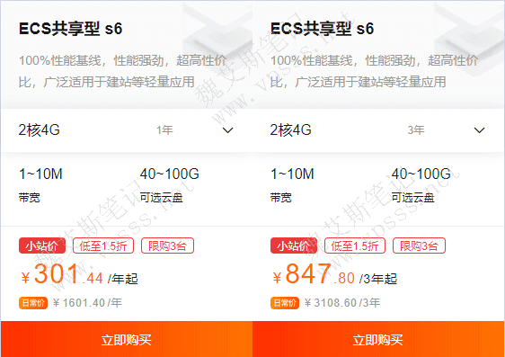 租用阿里云 2核服务器多少钱一个月？最低只要23元/月