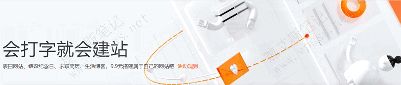 9.9元5步快速搭建属于自己的4种网站