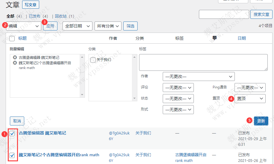 如果有多篇文章要置顶，先批量勾选这些文章