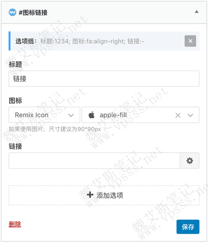 Themer框架小工具设置面板的图标