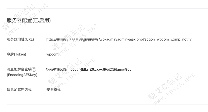 配置公众号服务器