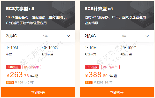 2021阿里云618活动企业级服务器2核4G推荐