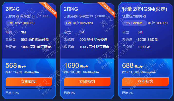2021腾讯云618活动企业级服务器2核4G推荐