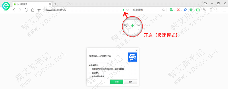 360浏览器插件手动安装教程