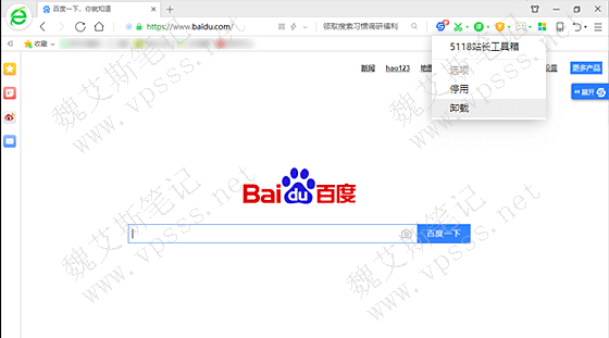 360浏览器插件手动更新教程