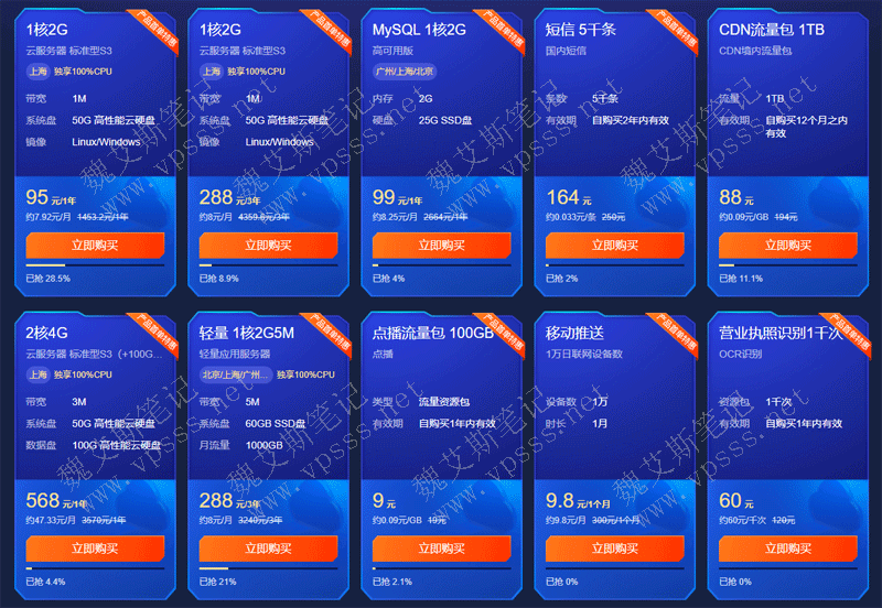 2021腾讯云618爆品秒杀值得购买云产品