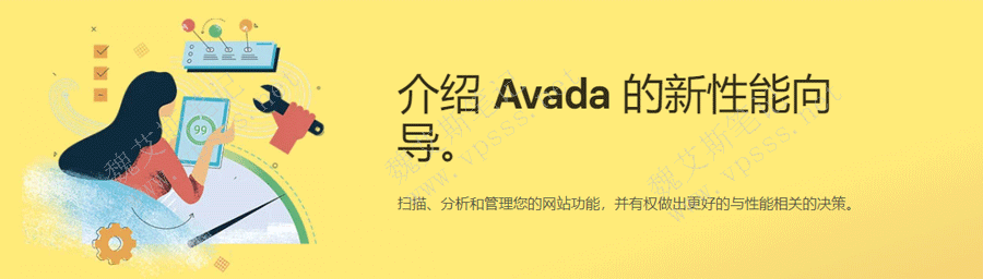 Avada主题 7.4版本更新了哪些内容