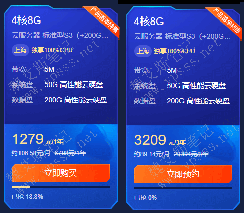 腾讯云标准型s3服务器