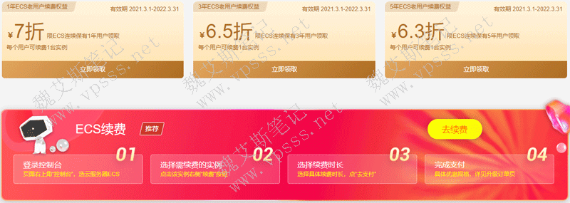 老用户续费专区