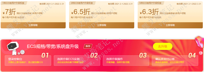 老用户升级专区