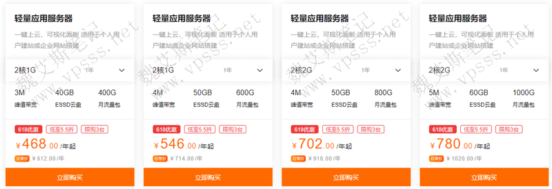 轻量应用服务器新购优惠