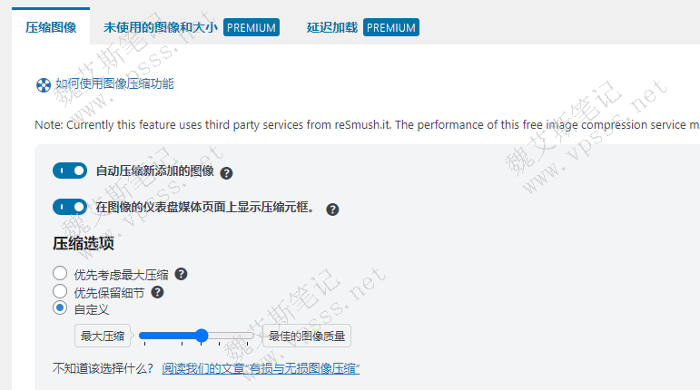 WP-Optimize插件压缩图像