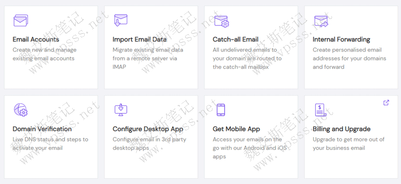 Email：邮箱添加、设置等
