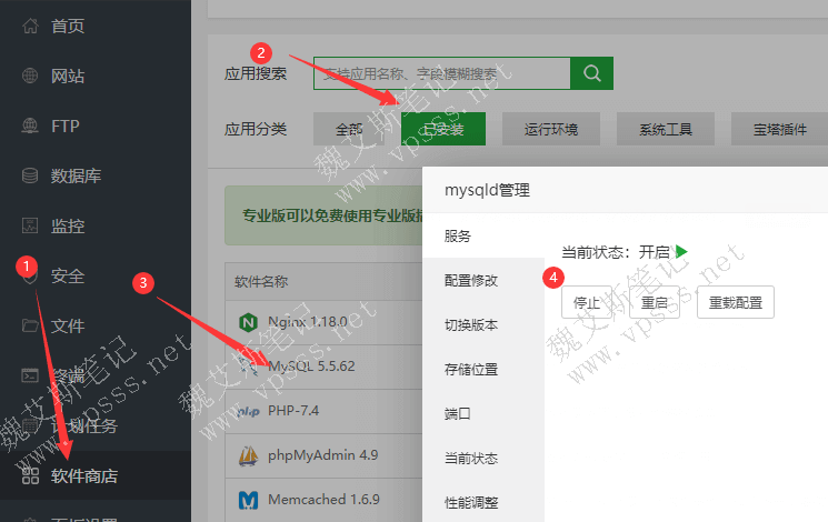 宝塔面板如何手动重启 MySQL数据库