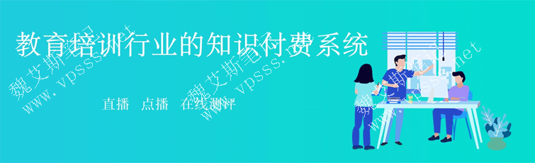 宝塔面板一键部署新起点网校在线教育系统操作教程