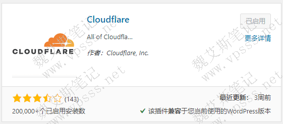 Cloudflare插件安装启用