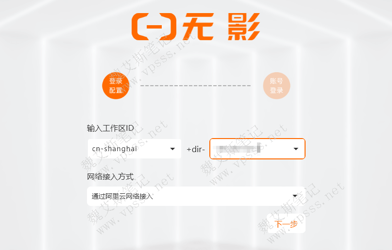 登录客户端并连接云桌面