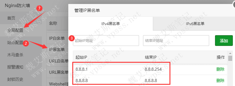 宝塔面板防火墙