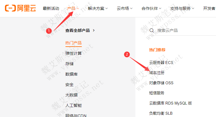 从“产品“打开下拉菜单，从热门推荐中点击“域名注册”