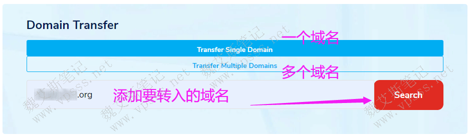 添加要转入的域名,可选一个域名或多个域名