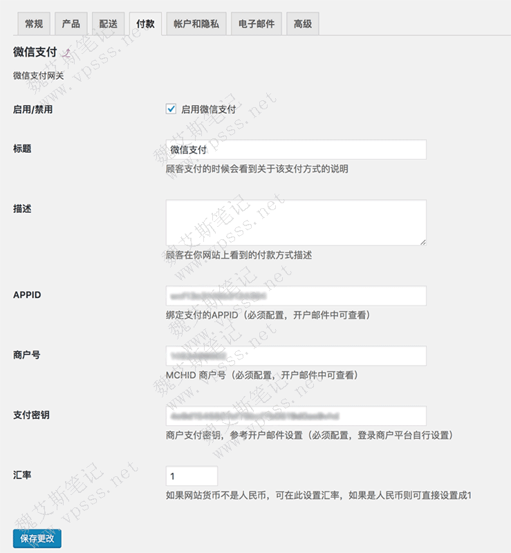 Woo PayGate设置