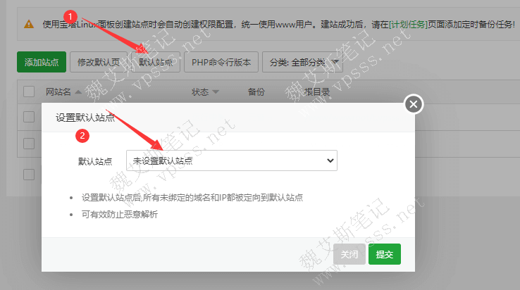 登录宝塔面板，点击左侧菜单栏的 “网站”，右侧点击“默认站点”按钮