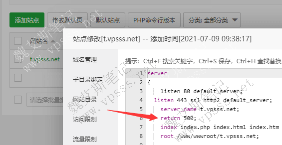 在宝塔面板中添加一个不用的站点，域名随便写