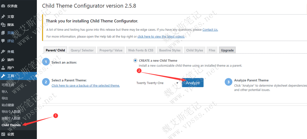 在 WordPress后台 >工具>Child Themes，当前位于“创建一个子主题”