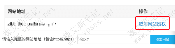 点击登录主题巴巴用户中心 > 查看授权码 > 管理域名