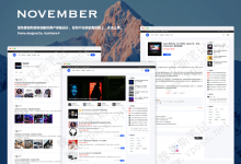 november主题v1.0.4 更新修复内容详情-魏艾斯笔记