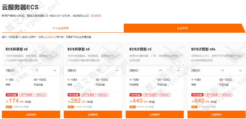 阿里云企业账号有哪些独享优惠折扣促销福利