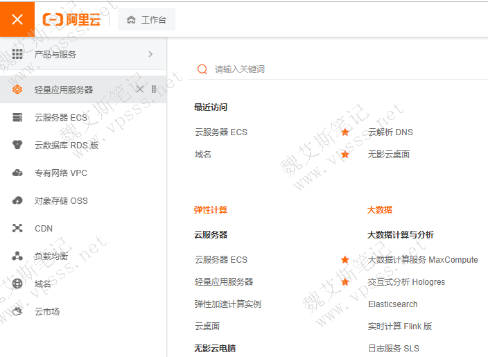 点开导航栏菜单会看到当下阿里云热门产品及控制台功能