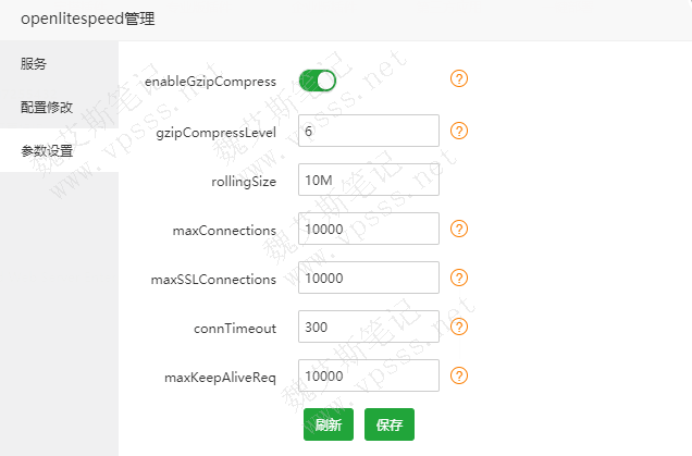 openlitespeed 设置
