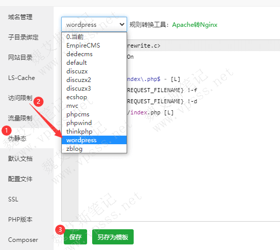 登录宝塔面板,找到“网站”中出错的域名,点击后在“伪静态”选择 “wordpress”