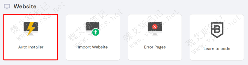 找到 Website 板块,点击 Auto Installer 按钮