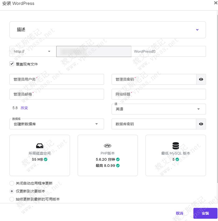 以安装 WordPress 为例继续讲解。