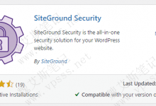 SiteGround Security插件保护WordPress网站安全-魏艾斯笔记