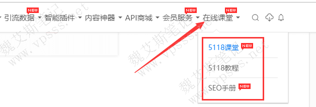 5118新版首页教程