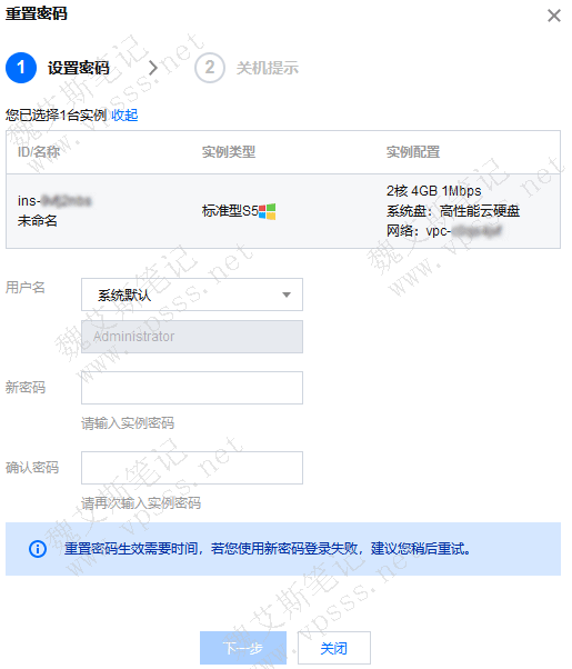 在“设置密码”的弹窗中选择 “用户名” 类型,一般是系统默认