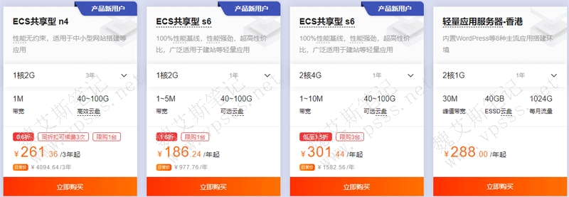 阿里云服务器新用户三年价格