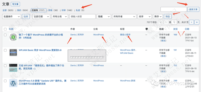 WPJAM插件实现后台文章列表页全 AJAX 操作